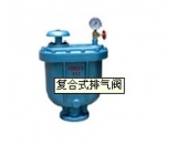 復合式排氣閥 復合式排氣閥