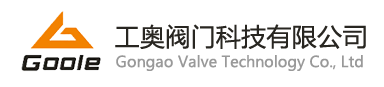 工奧閥門科技有限公司 工奧閥門科技有限公司
